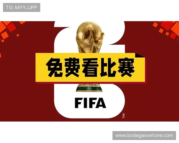 2026年世界杯捷克VS墨西哥比赛最新直播时间及观看指南
